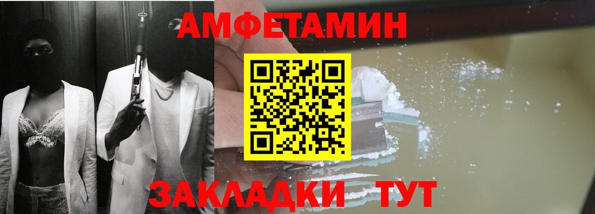 АМФЕТАМИН Premium  Амфетамин  Дербент  Вход с VPN  Амфетамин 