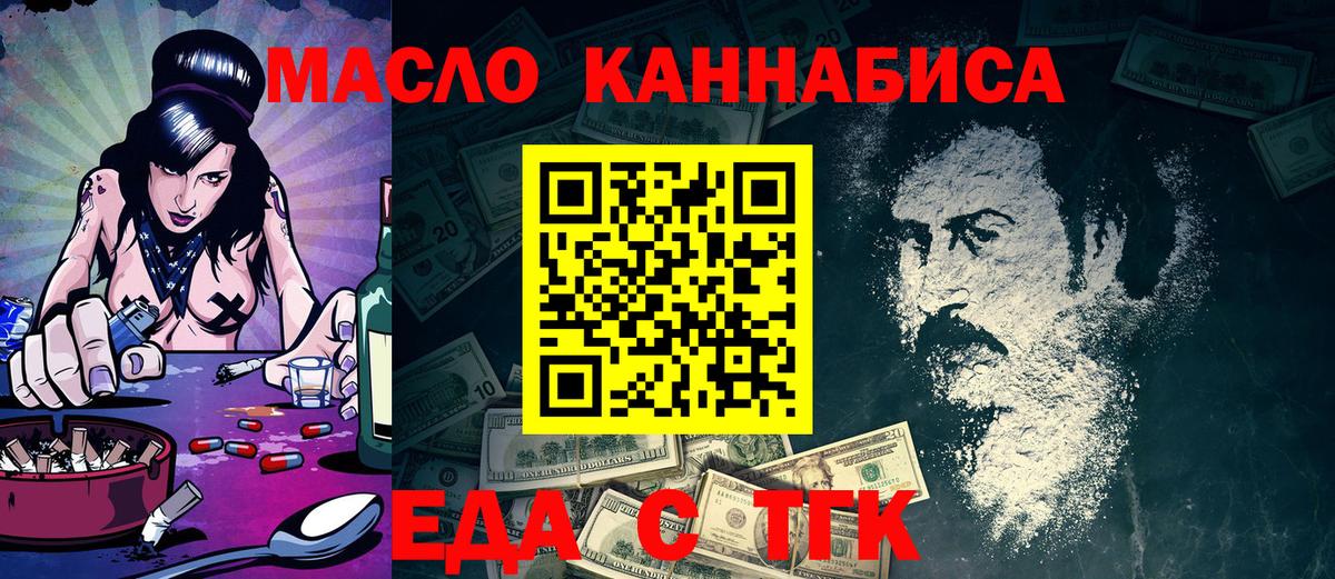 Cannafood марихуана Дербент