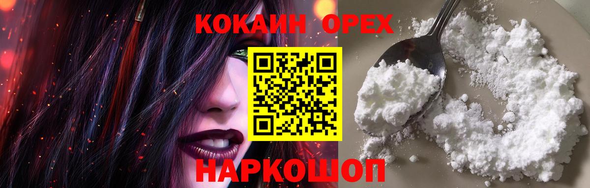 Кокаин  Вход с VPN  Дербент  COCAIN VHQ 