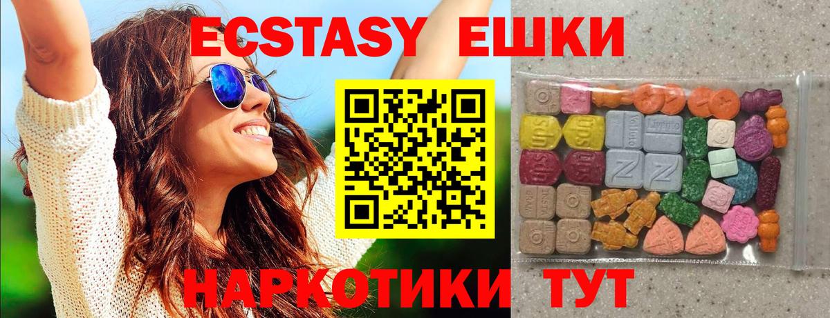 Ecstasy круглые  ЭКСТАЗИ TESLA  Вход с VPN  Дербент 