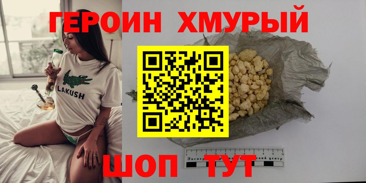 Дербент  ГЕРОИН VHQ  ГЕРОИН  Вход с VPN 