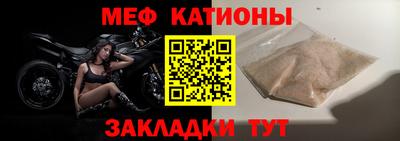 мефедрон Гуково