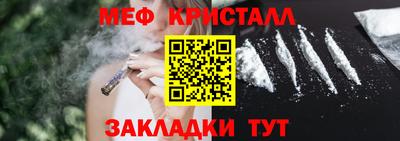 мефедрон Гуково