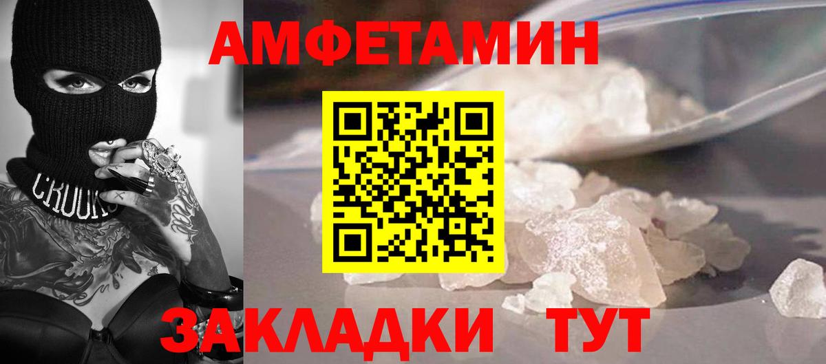 МЕТАМФЕТАМИН Декстрометамфетамин 99.9% Дербент