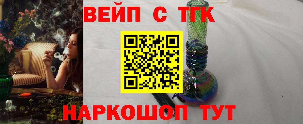 Дербент  ТГК жижа  Дистиллят ТГК вейп  Вход с VPN 